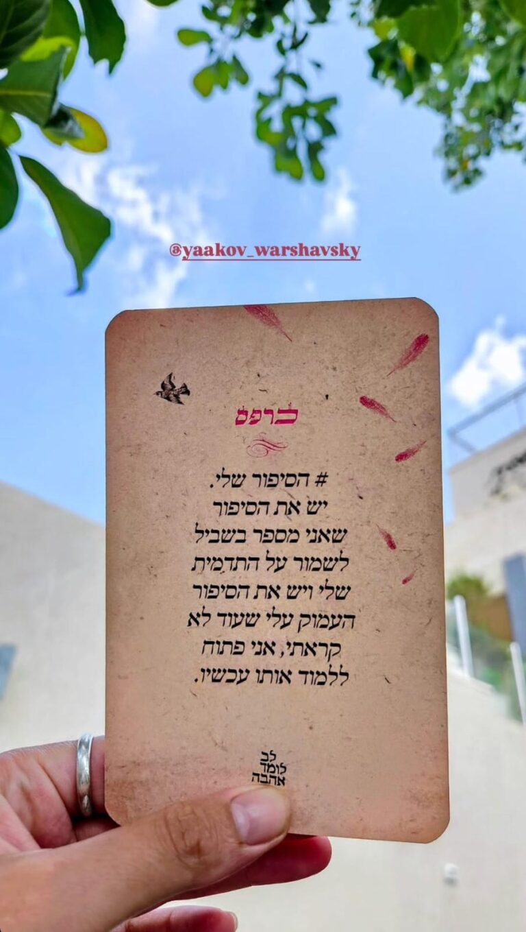 יד מחזיקה את קלף כרפס