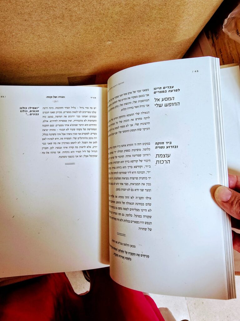 ההגדרה פתוחה