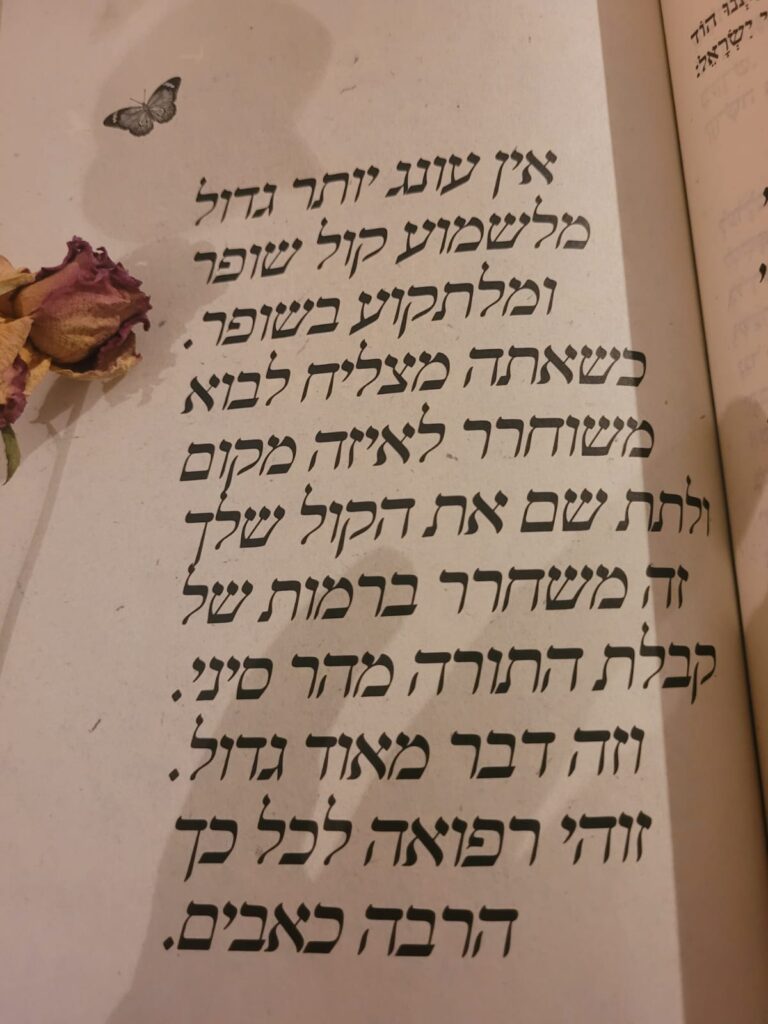 ראש השנה 3