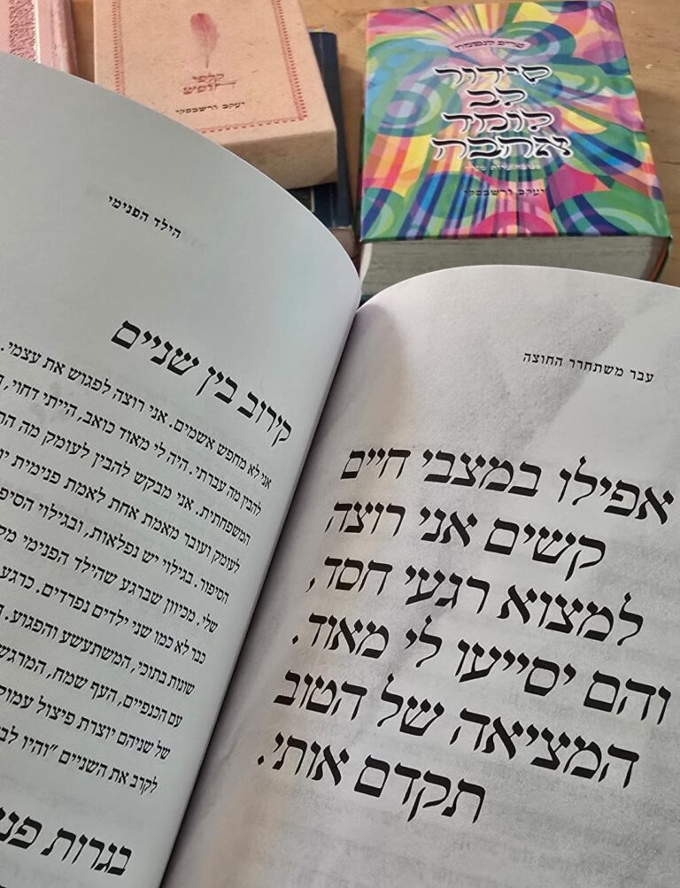 הילד הפנימי