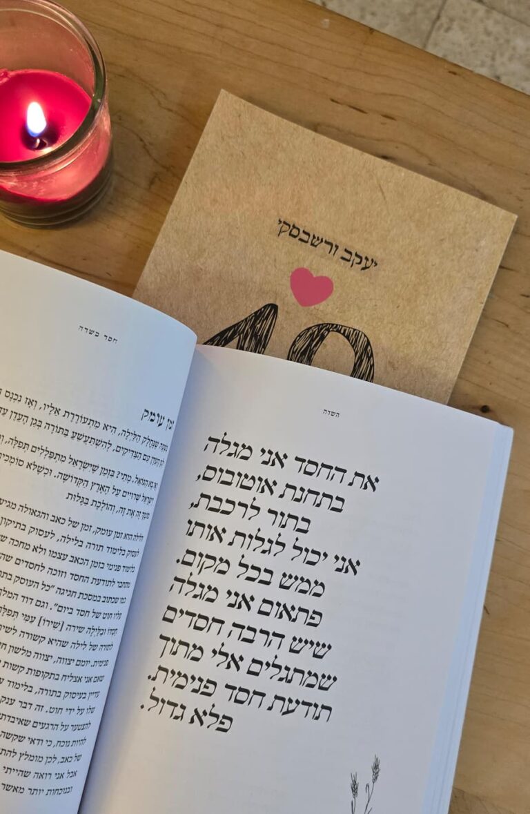 השדה